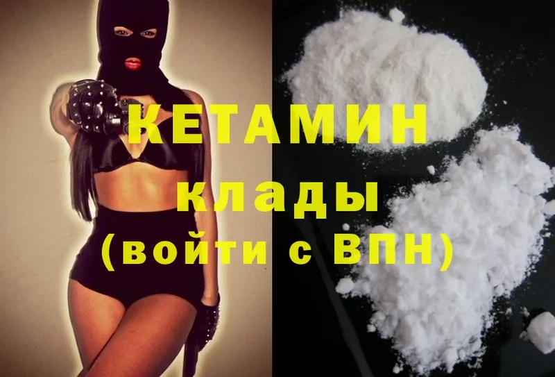 MEGA ссылки  Ипатово  Кетамин ketamine  как найти закладки 