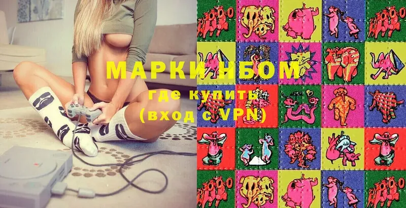 Марки NBOMe 1,5мг  Ипатово 